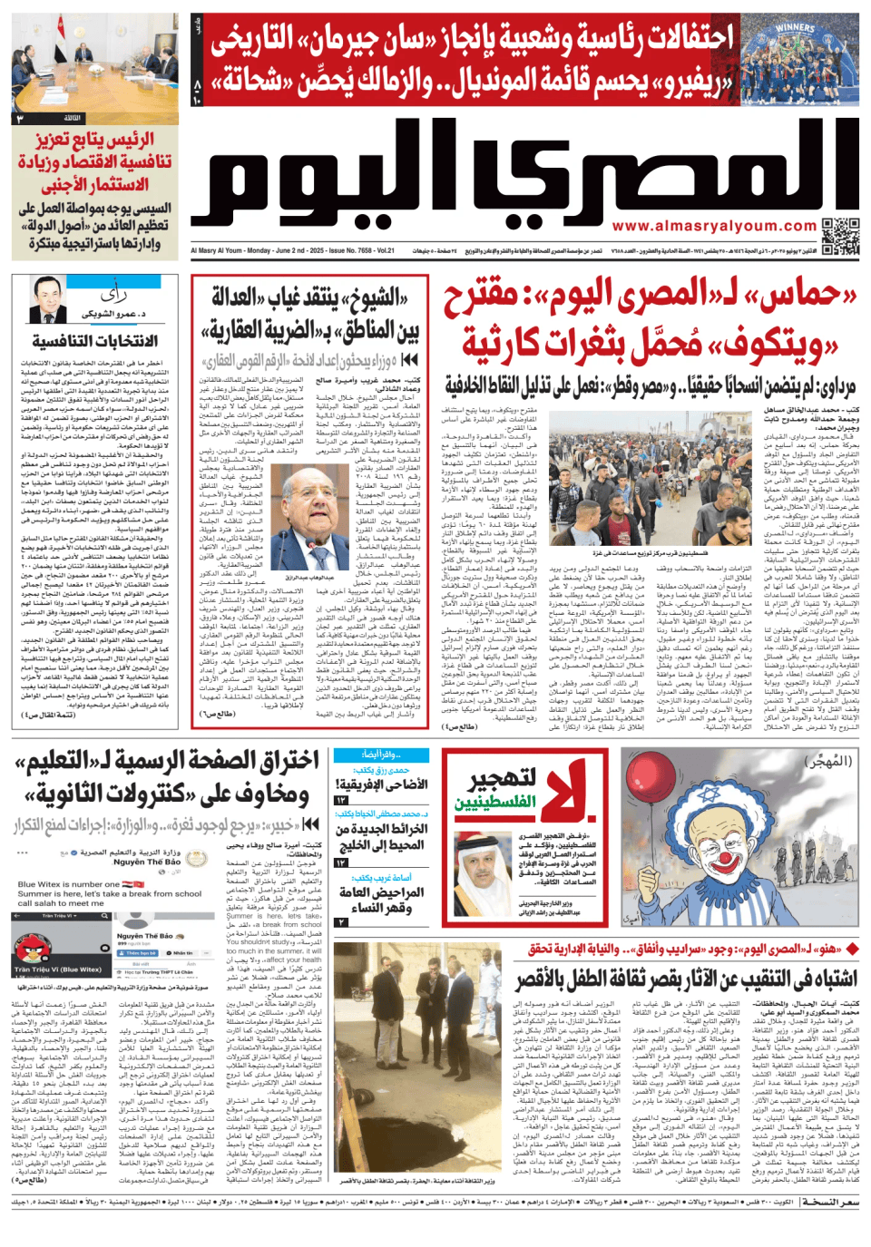 Prima-pagina-almusraa alyawm-edizione-di-oggi-20250602